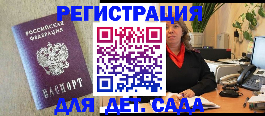 регистрация в Кургане
