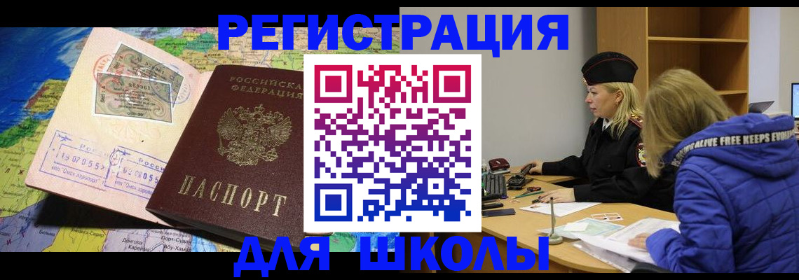 регистрация для дет. сада в Кургане