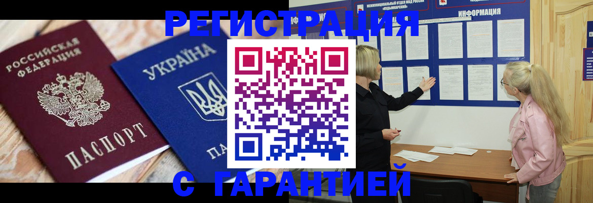 где прописаться в Кургане